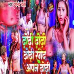 Range De Apan Dhodhi