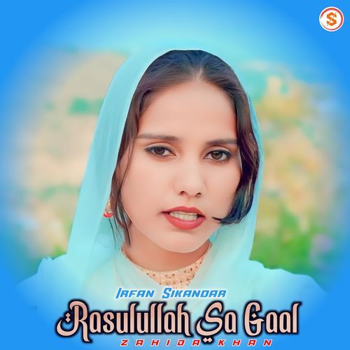 Rasulullah Sa Gaal