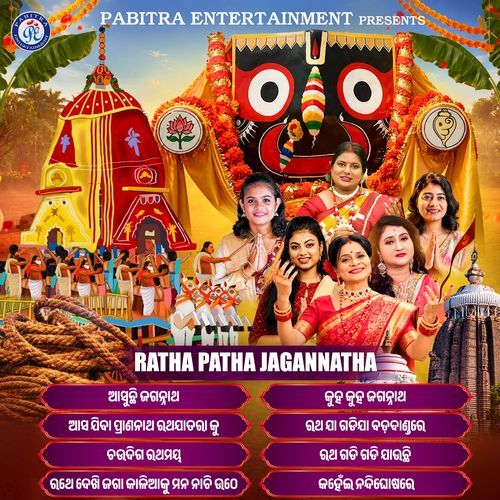 Rathe Dekhi Jaga Kaliaku Mana Nachi Uthe