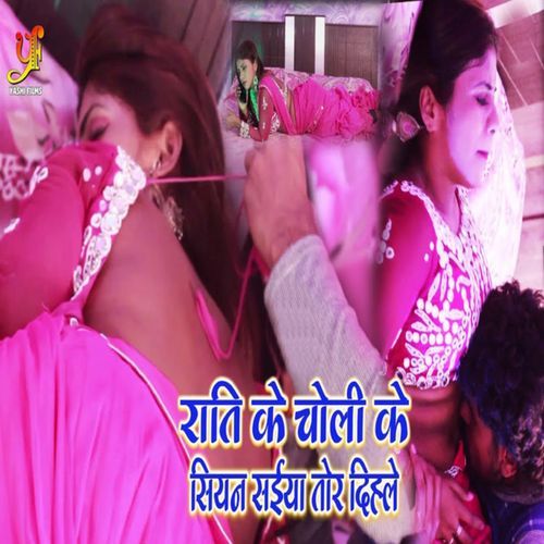 Rati Ke Choli Ke Siayn Saiya Tor Dihle