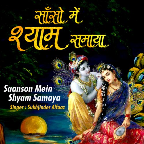 Saanson Mein Shyam Samaya
