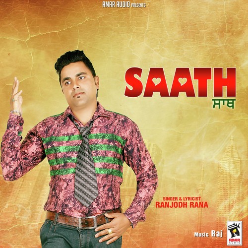 Saath