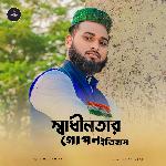 Sadhinatar Gopon Itihas