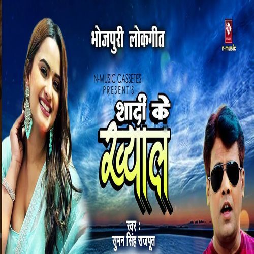 Sadi Ke Khayal