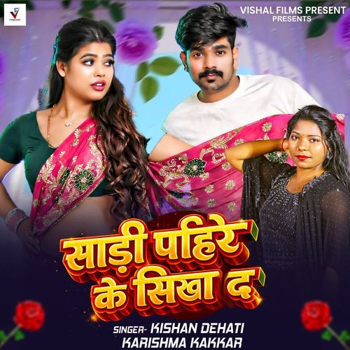 Sadi Pahire Ke Sikha Da
