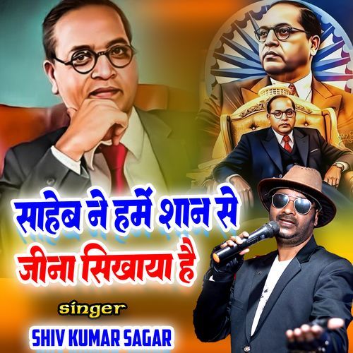 Saheb Ne Hume Shan Se Jina Sikhaya Hai