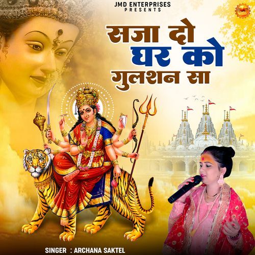 Saja Do Ghar Ko Gulshan Sa (Old) Mata Ji