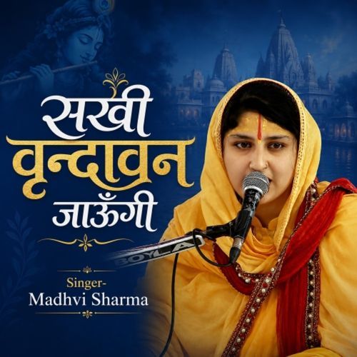 Sakhi Vrindavan Jaungi