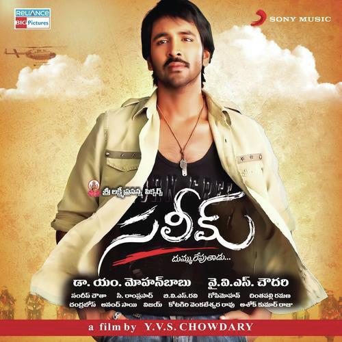 anjaneyulu audio songs free download