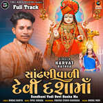 Sandhani Vadi Devi Dasha Ma Full Track
