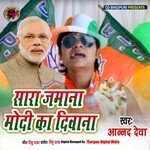 Sara Jamana Modi Ka Diwana