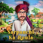 Sarpanchi Ka Roula