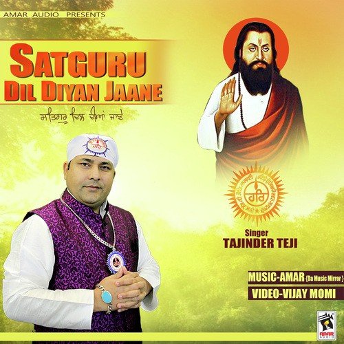 Satguru Dil Diyan Jaane