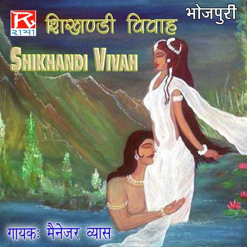 Shikhandi Vivah