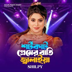 Short Cut Premer Batti Jalaiya