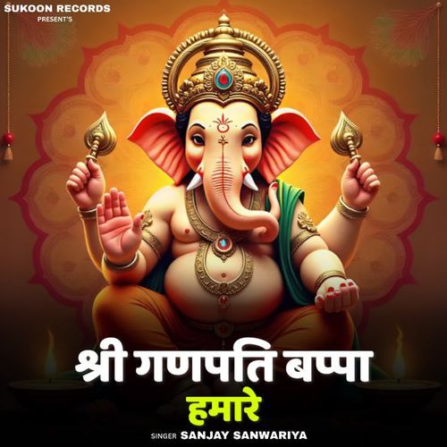 Shree Ganpati Bappa Humare