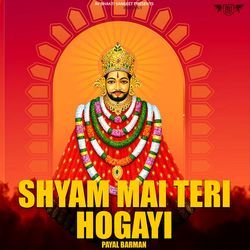 Shyam Mai Teri Hogayi (haryanvi)-BzwjSB1eBX4