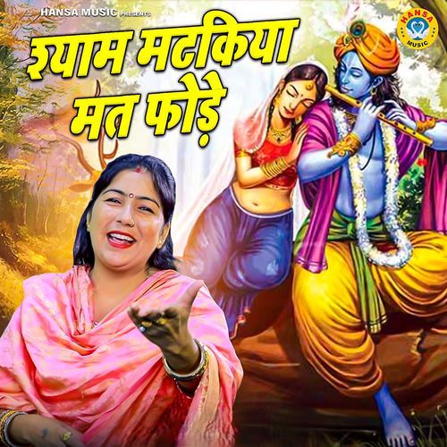 Shyam Matakiya Mat Fodde