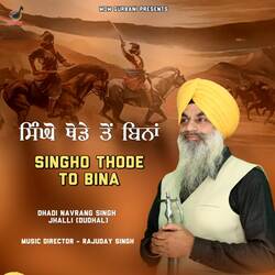 Singho Thode Toan Bina