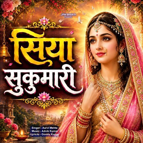 Siya Sukumari