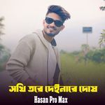 Sokhi Tore Deinare Dosh