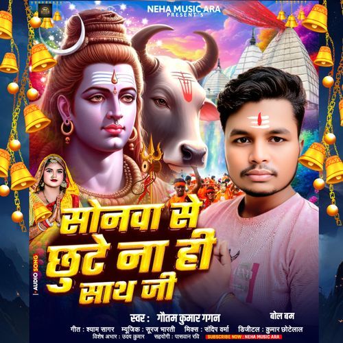Sonawa Se Chhute Na Hi Sath Ji