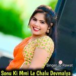 Sonu Ki Mmi Le Chalu Devmalya