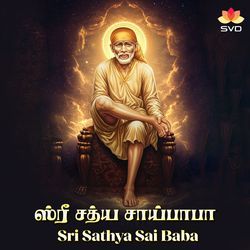 Sri Sathya Sai Baba