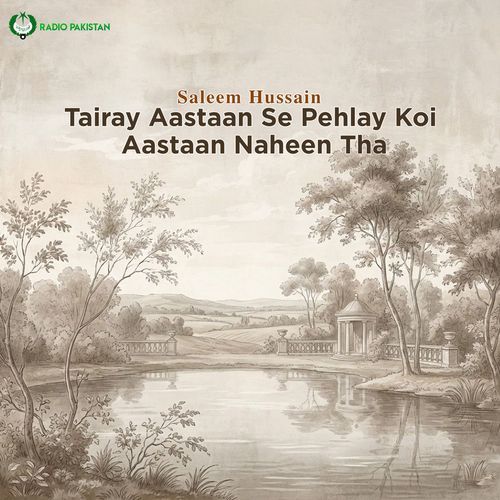 Tairay Aastaan Se Pehlay Koi Aastaan Naheen Tha