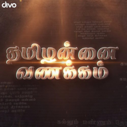 Tamilannai Vanakkam_poster_image