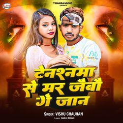 Tensanma Se Mar Jaibau Ge Jaan