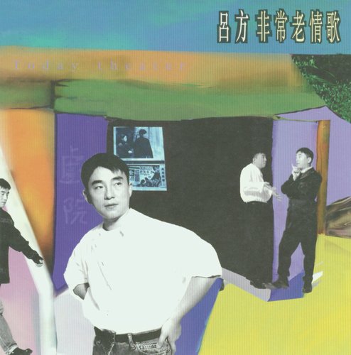 Jie Deng Xia - Song Download from The Very Old Song @ JioSaavn