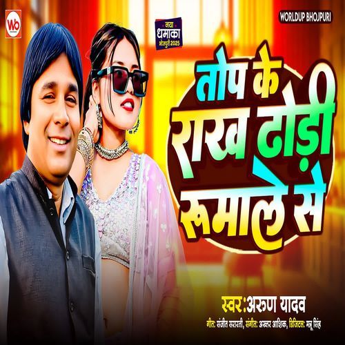 Top Ke Rakh Dhodi Rumale Se