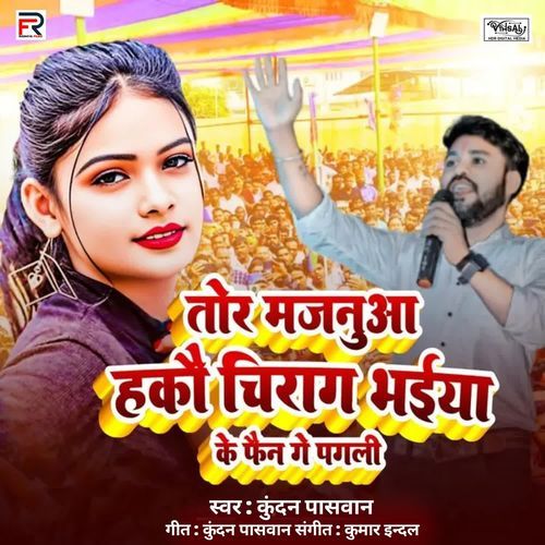 Tor Majnua Hakau Chirag Bhaiya Ke Fan Ge Pagli