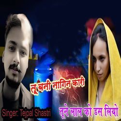 Tu Bani Naagin Kaari Tune Laal Ko Das Liyo