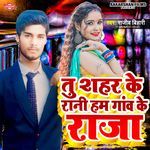 Tu Shahar Ke Rani Hum Gaw Ke Raja