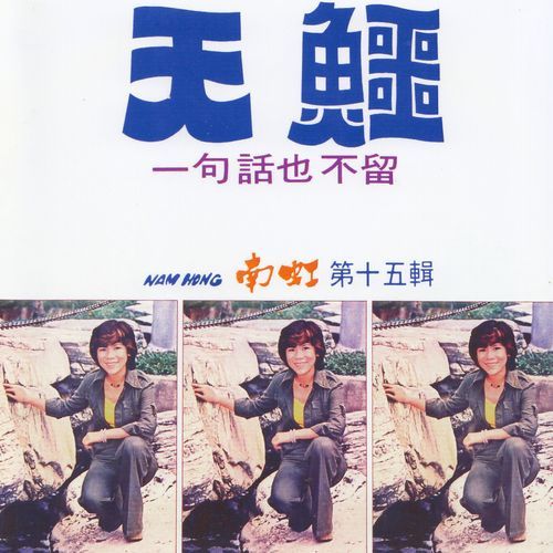不要泪汪汪