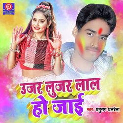 Ujar Lujar Lal Ho Jai (Holi Song)-XVskcA1RfXU