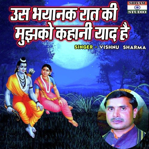 Uss Bhayanak Raat Ki Mujhko Kahani Yaad Hai