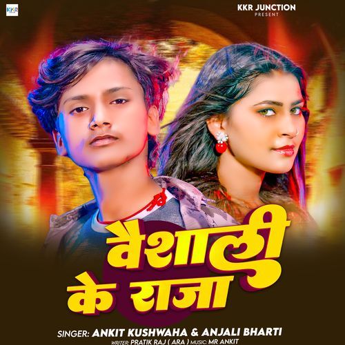 Vaishali Ke Raja