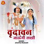Vrindavan Jaungi Sakhi
