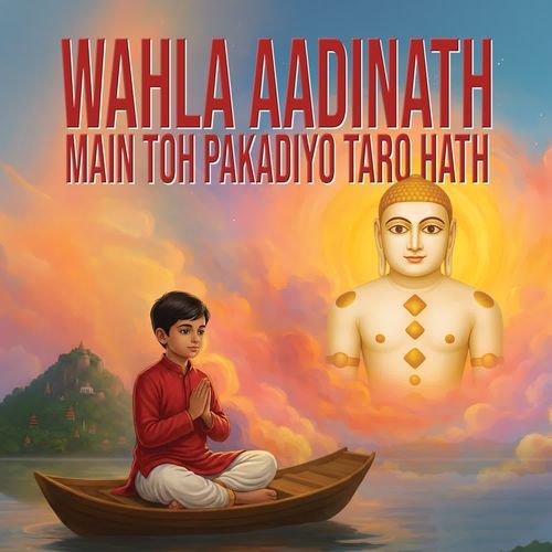 Wahla Aadinath Main Toh Pakadiyo Taro Hath