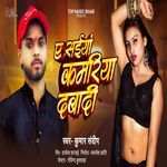 Ye Saiya Karihaiya Daba Da