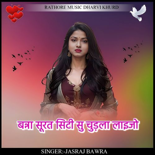 banna surat city su chudla laijo