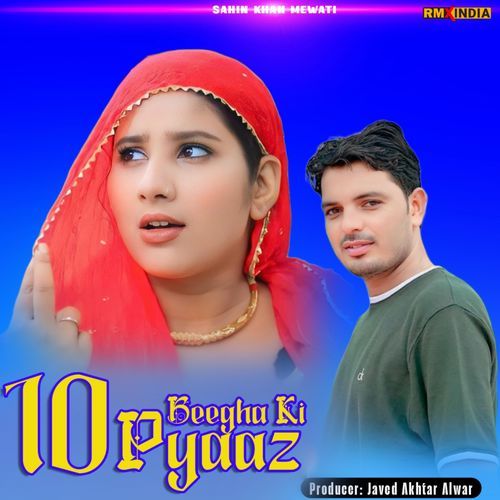 10 Beegha Ki Pyaaz