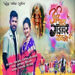 Aai Mla Gadavar Yaychay G