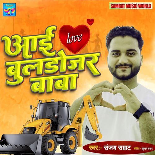 Aai love buladojar Baba