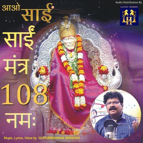Sai Manthra 108 Naama (Studio)