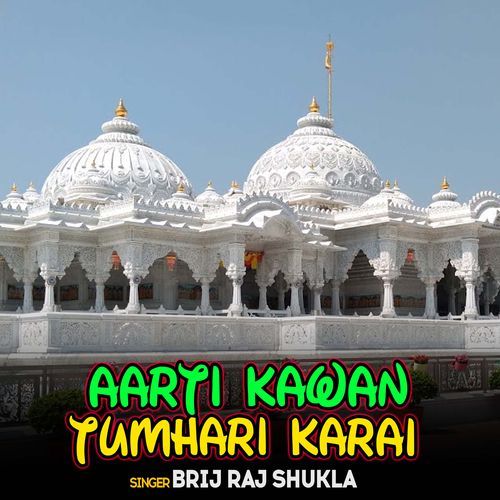 Aarti Kawan Tumhari Karai