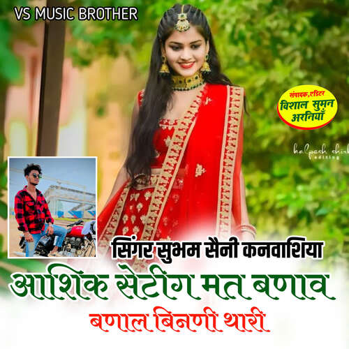 Aashik Setting Mat Banav Bnal Bindi Thari